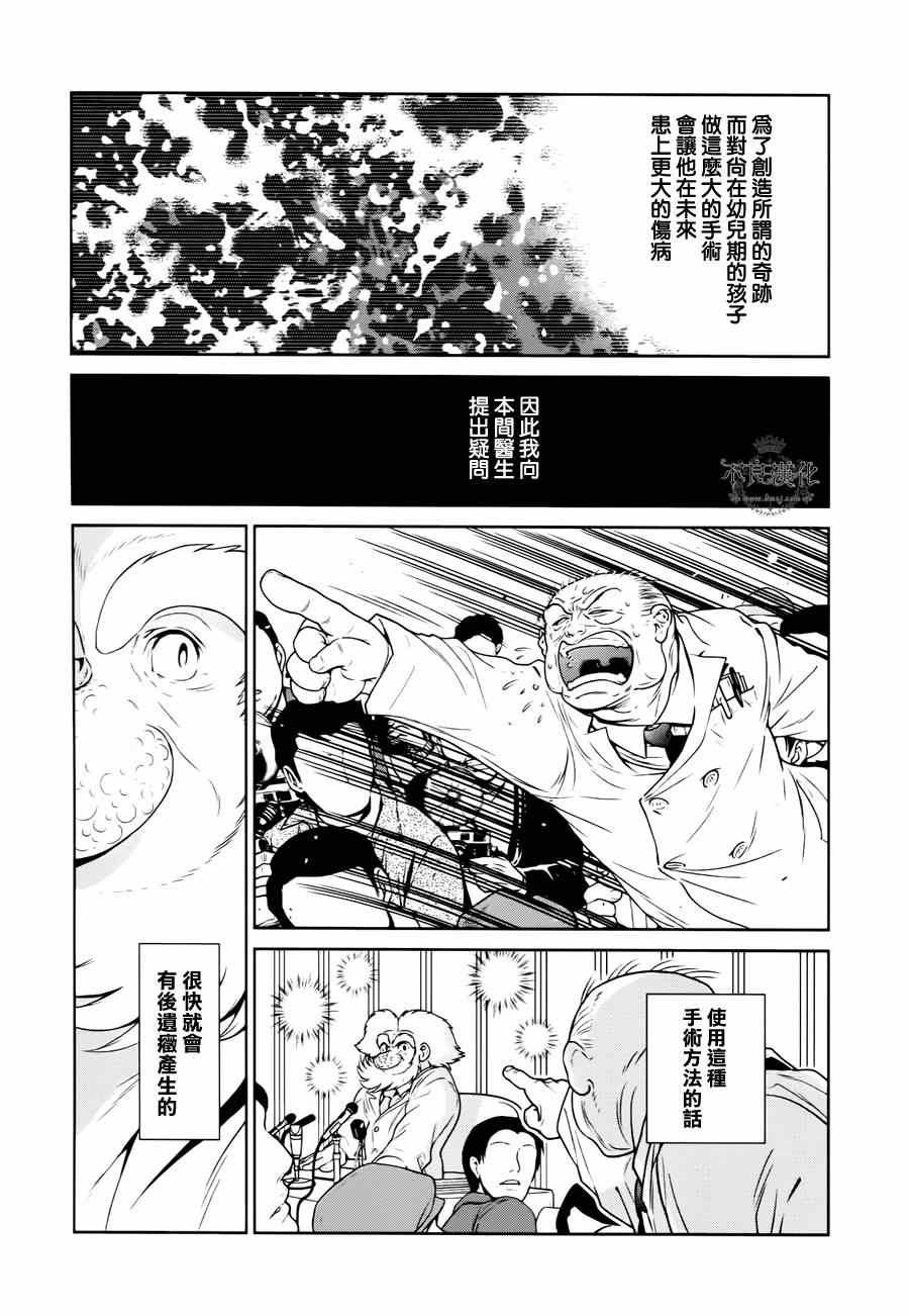 第28话 伤痕累累的17岁④