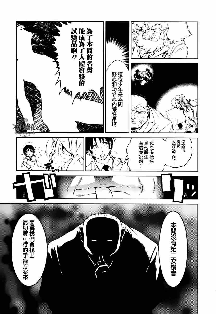 第28话 伤痕累累的17岁④