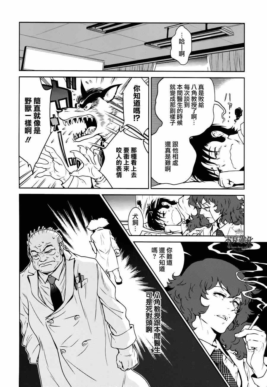 第28话 伤痕累累的17岁④