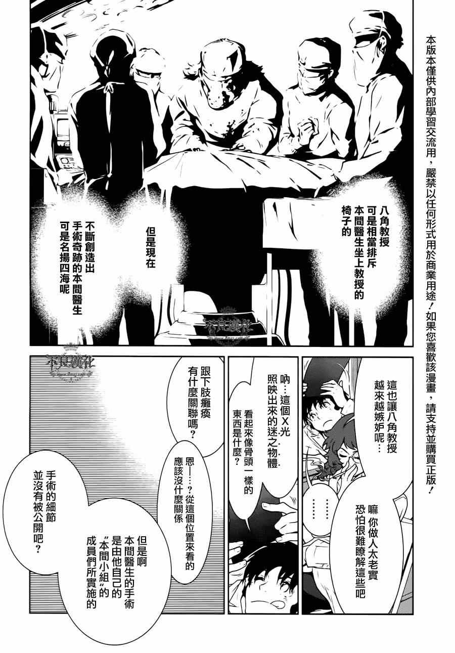 第28话 伤痕累累的17岁④