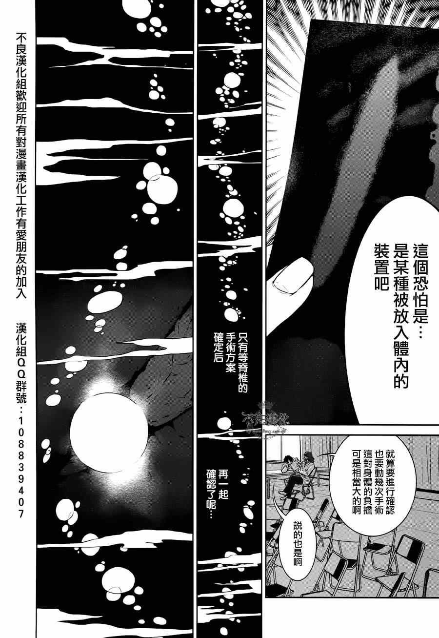 第28话 伤痕累累的17岁④