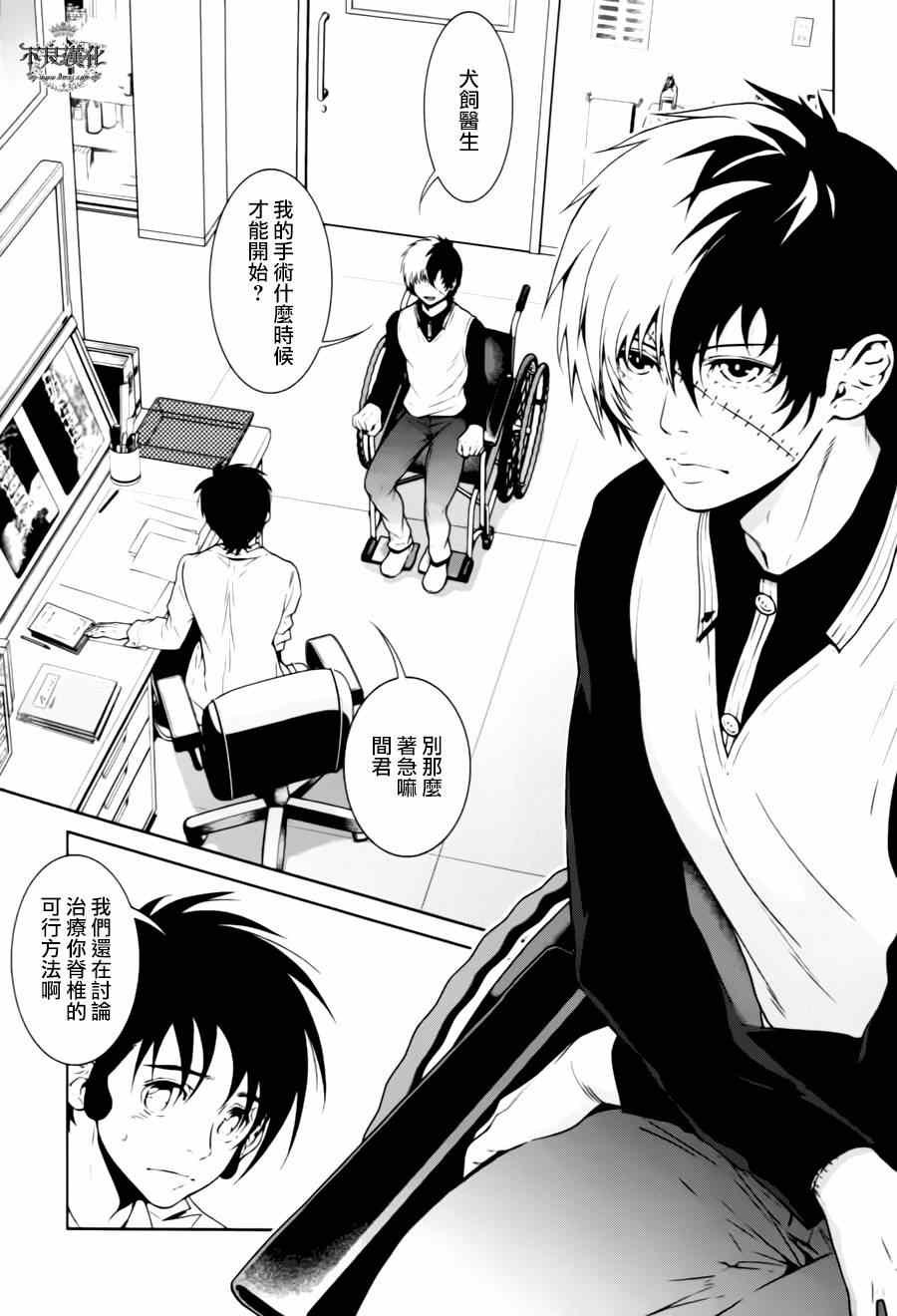 第29话 伤痕累累的17岁⑤