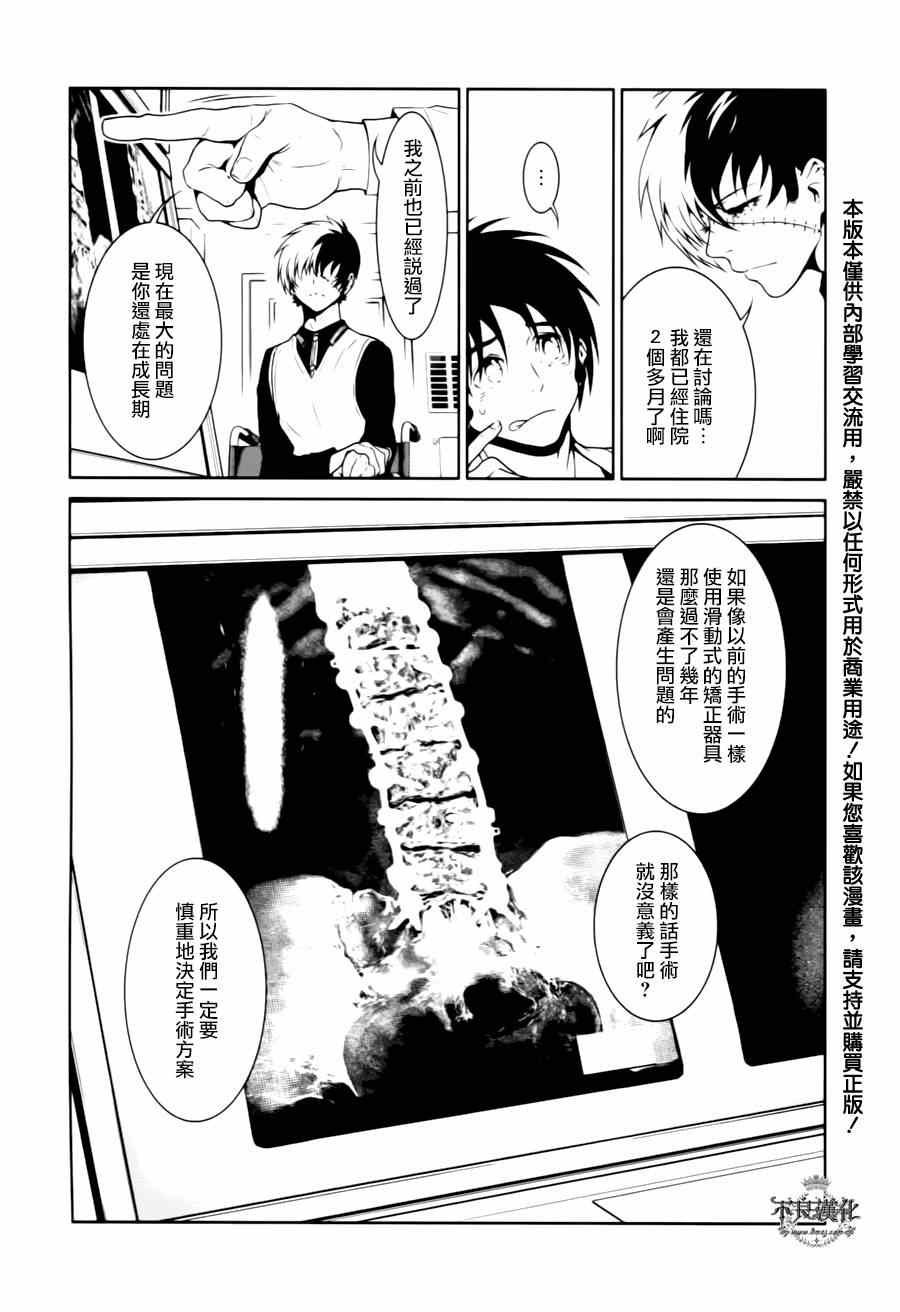 第29话 伤痕累累的17岁⑤