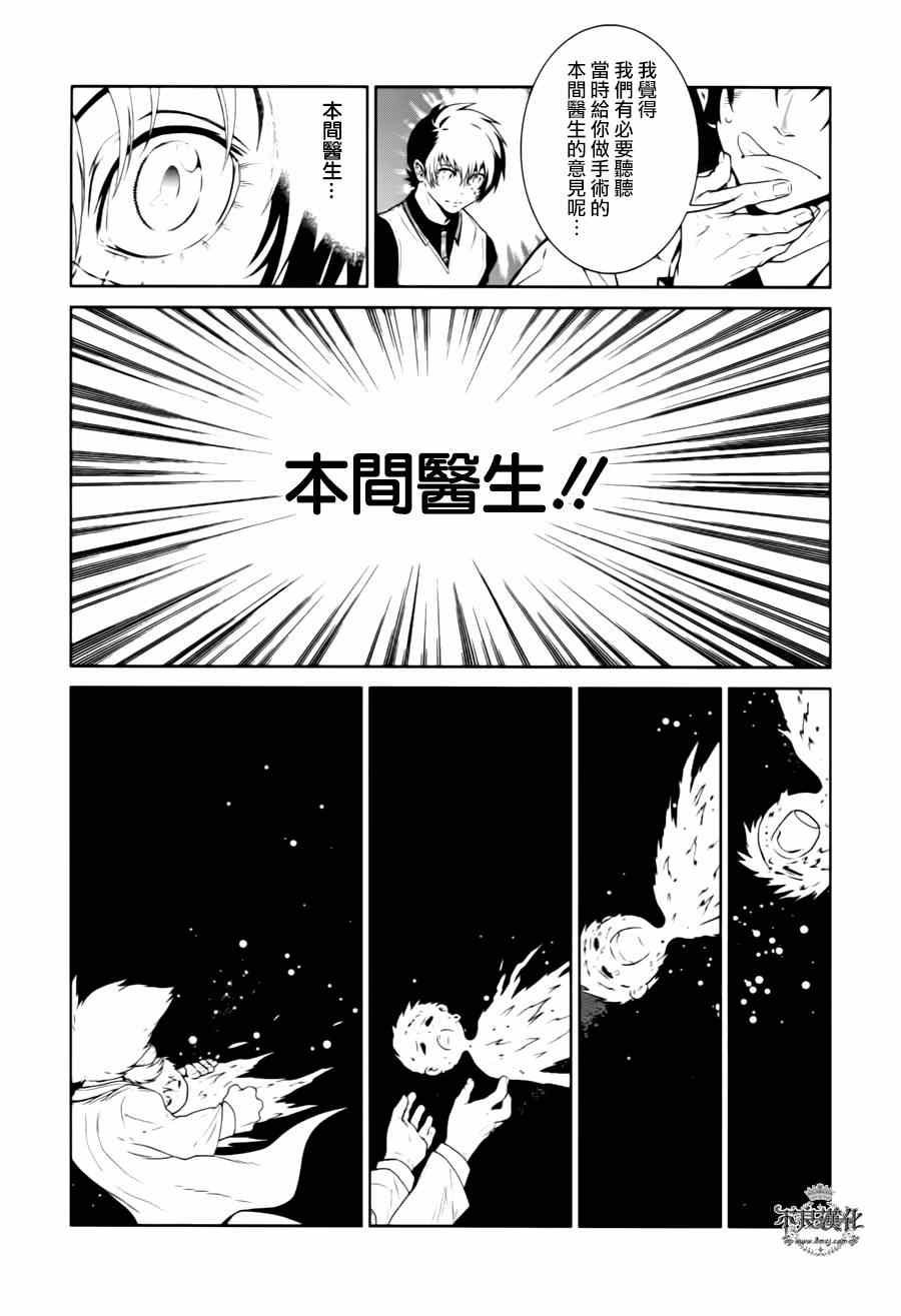 第29话 伤痕累累的17岁⑤
