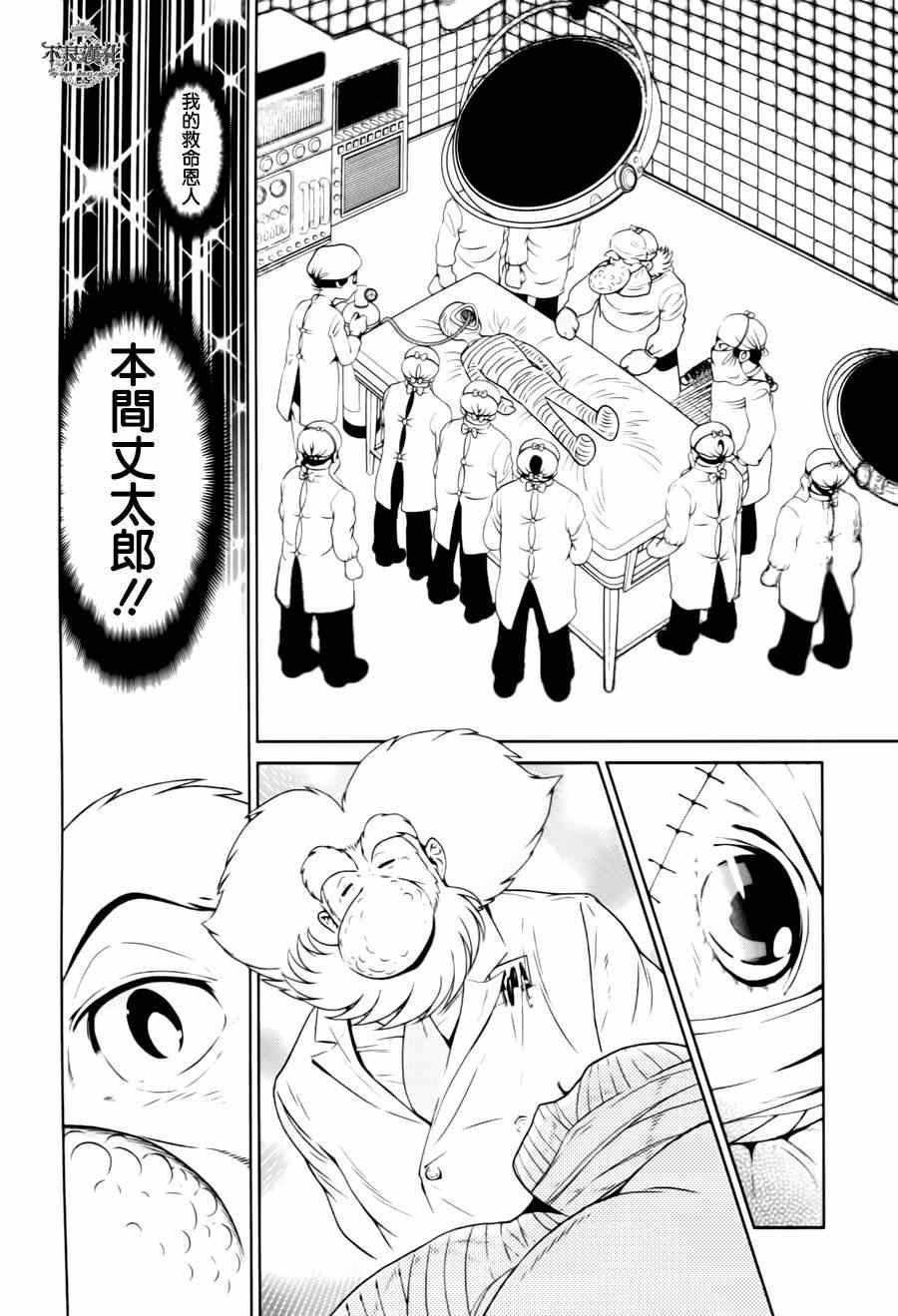 第29话 伤痕累累的17岁⑤
