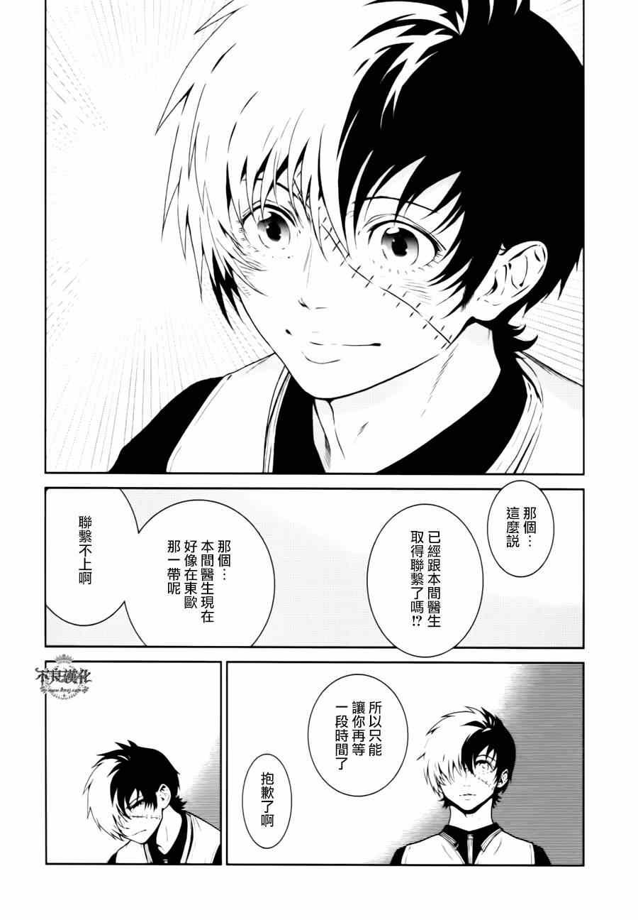 第29话 伤痕累累的17岁⑤
