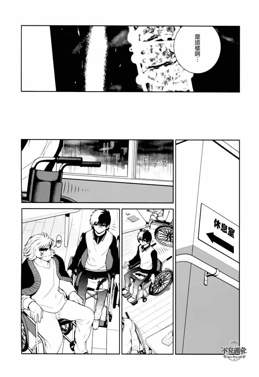 第29话 伤痕累累的17岁⑤