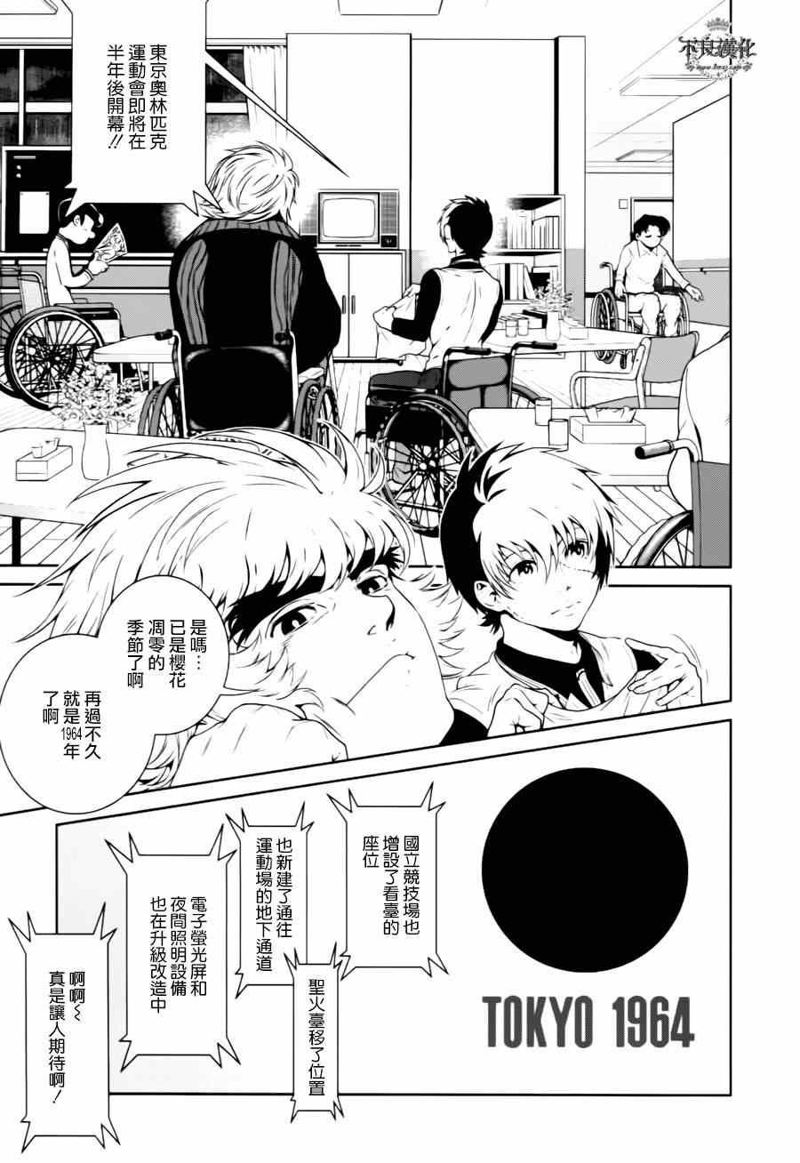 第29话 伤痕累累的17岁⑤