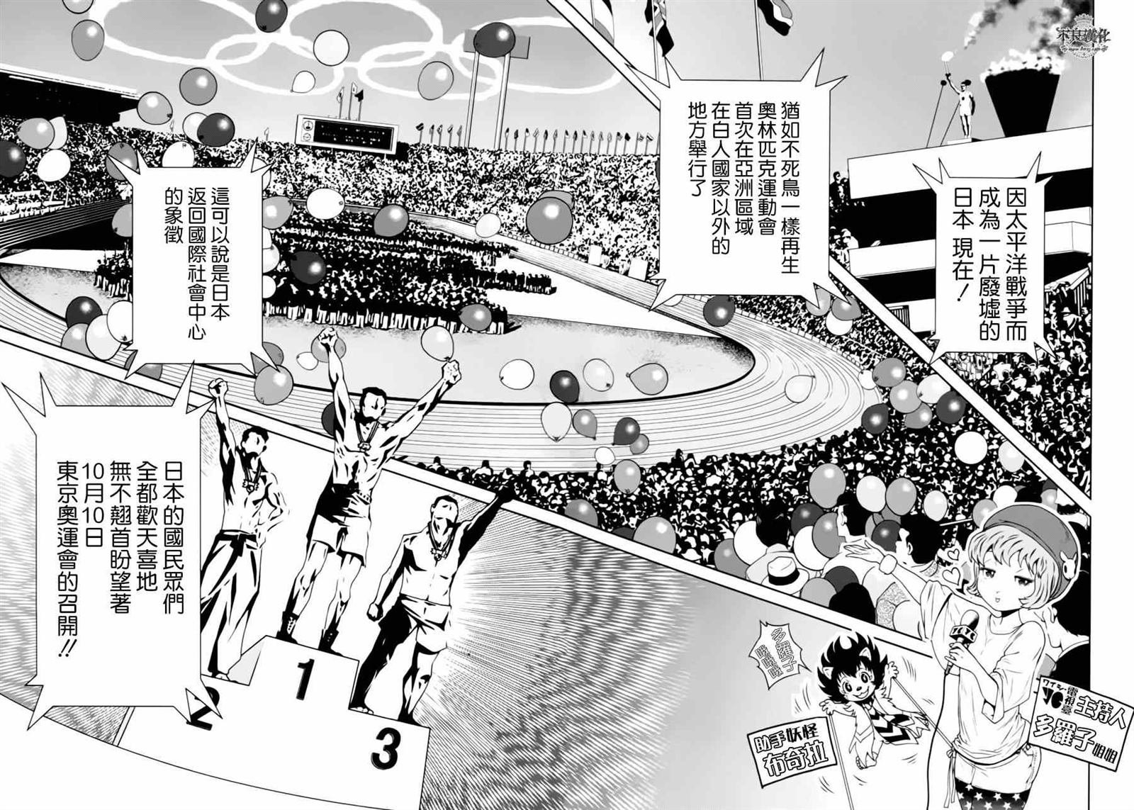第29话 伤痕累累的17岁⑤