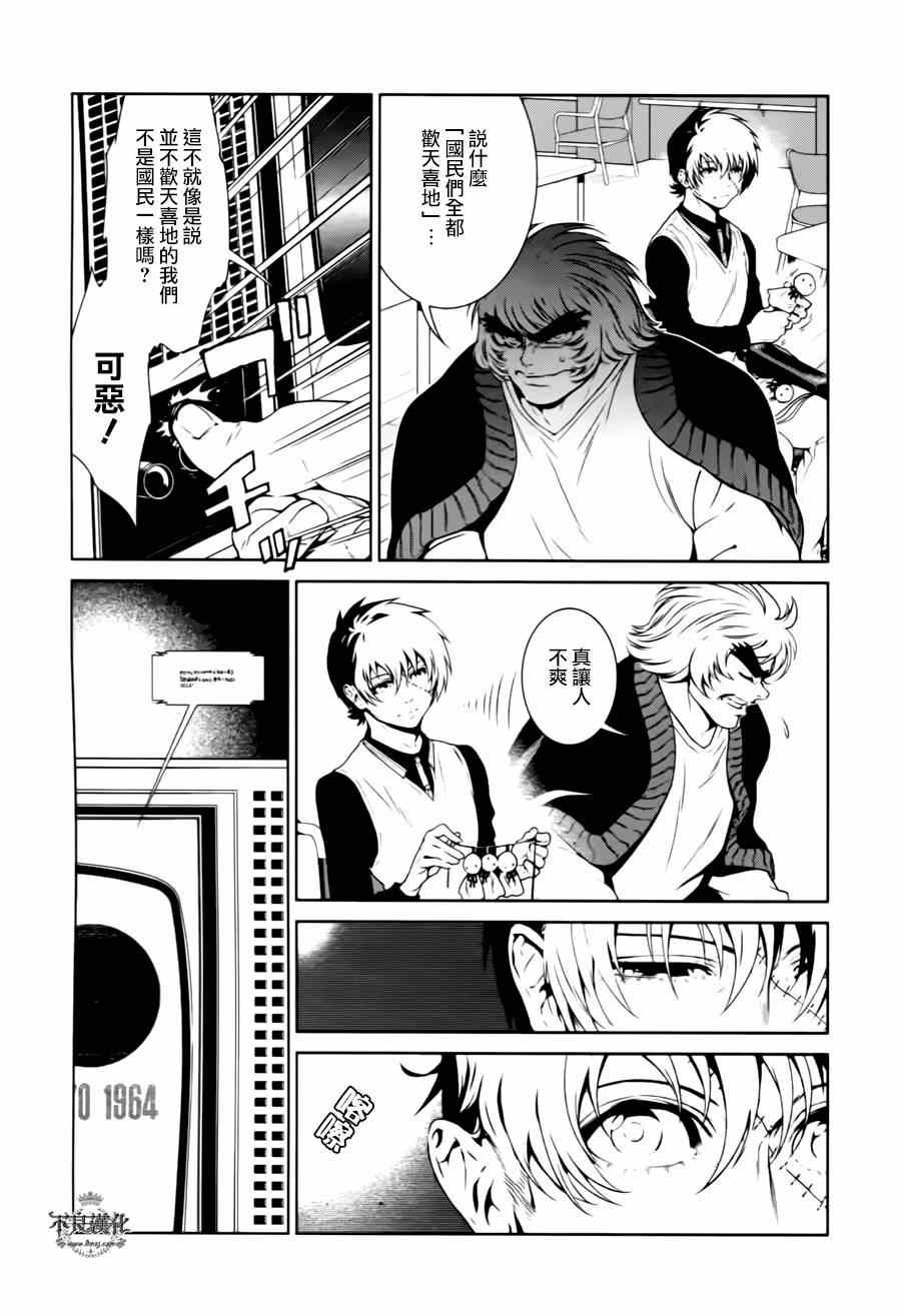 第29话 伤痕累累的17岁⑤