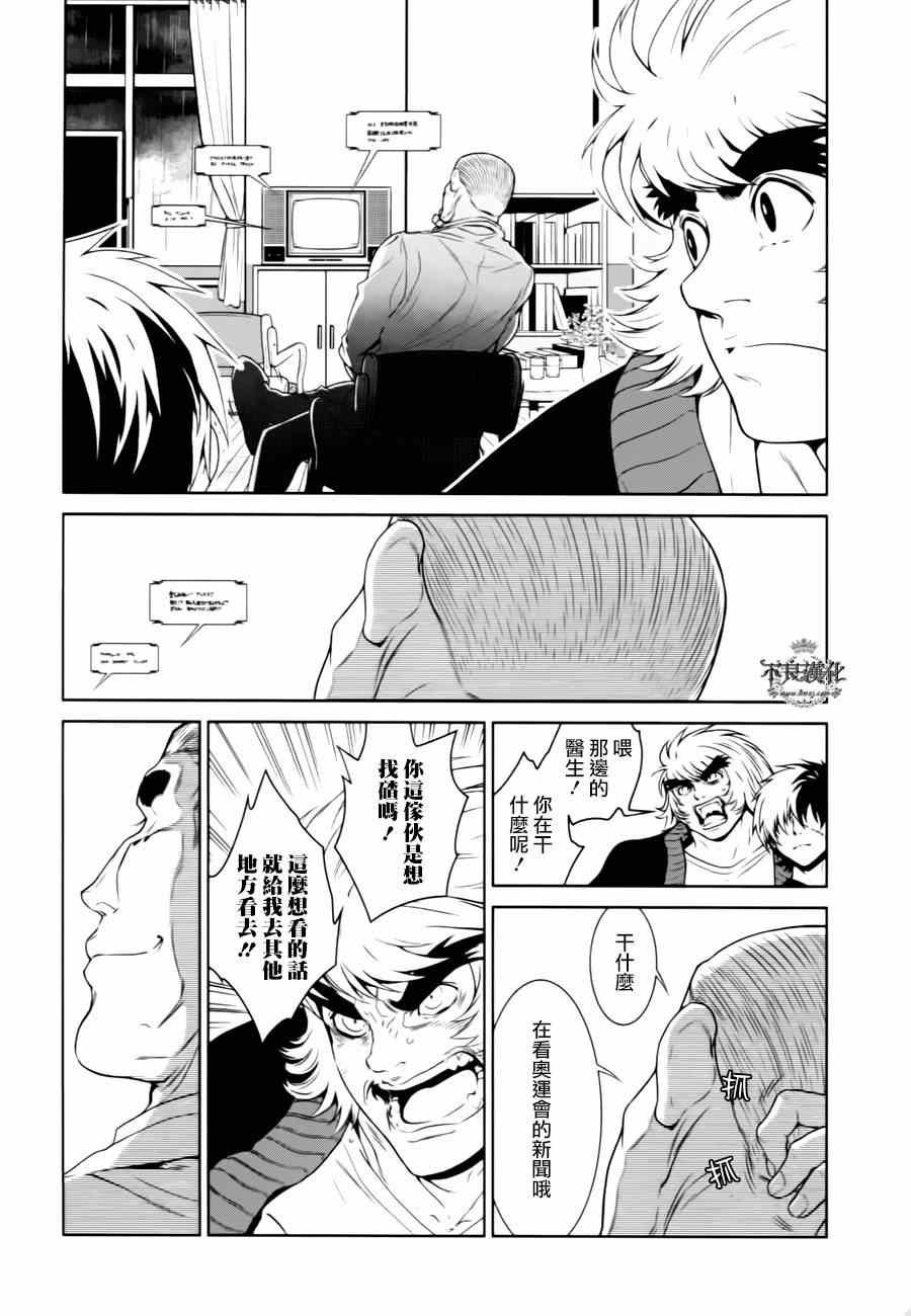 第29话 伤痕累累的17岁⑤