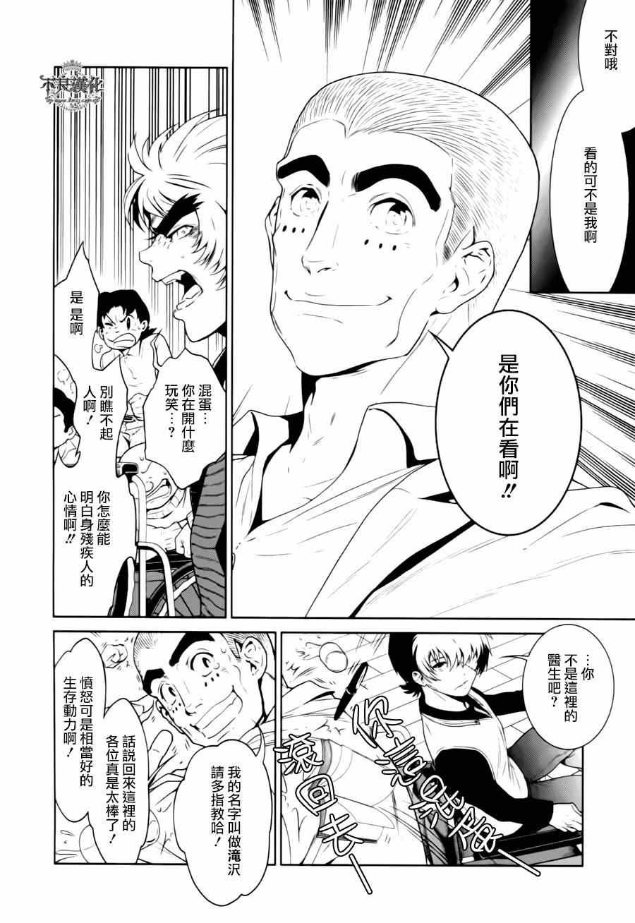 第29话 伤痕累累的17岁⑤