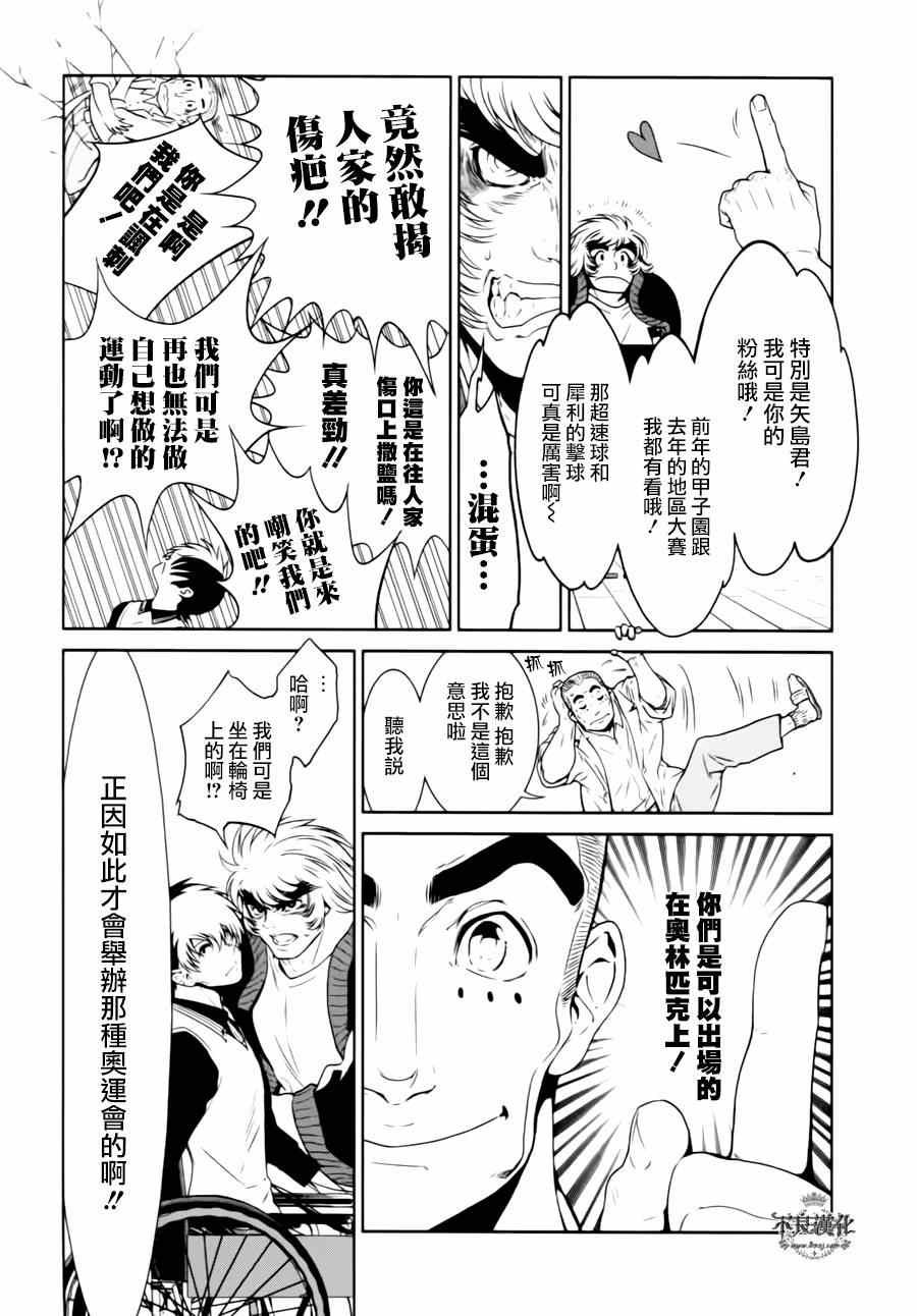 第29话 伤痕累累的17岁⑤