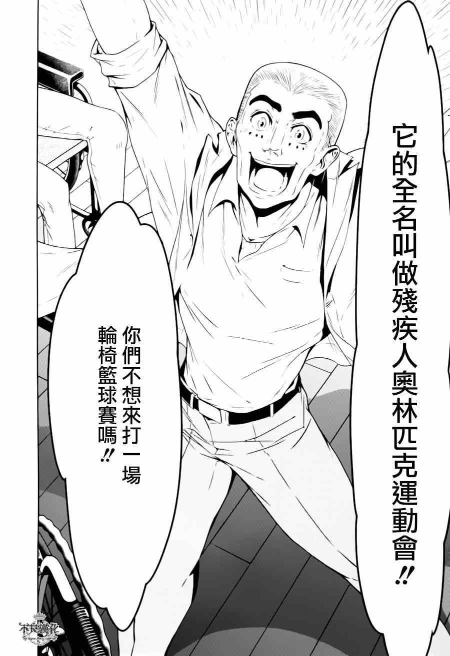 第29话 伤痕累累的17岁⑤