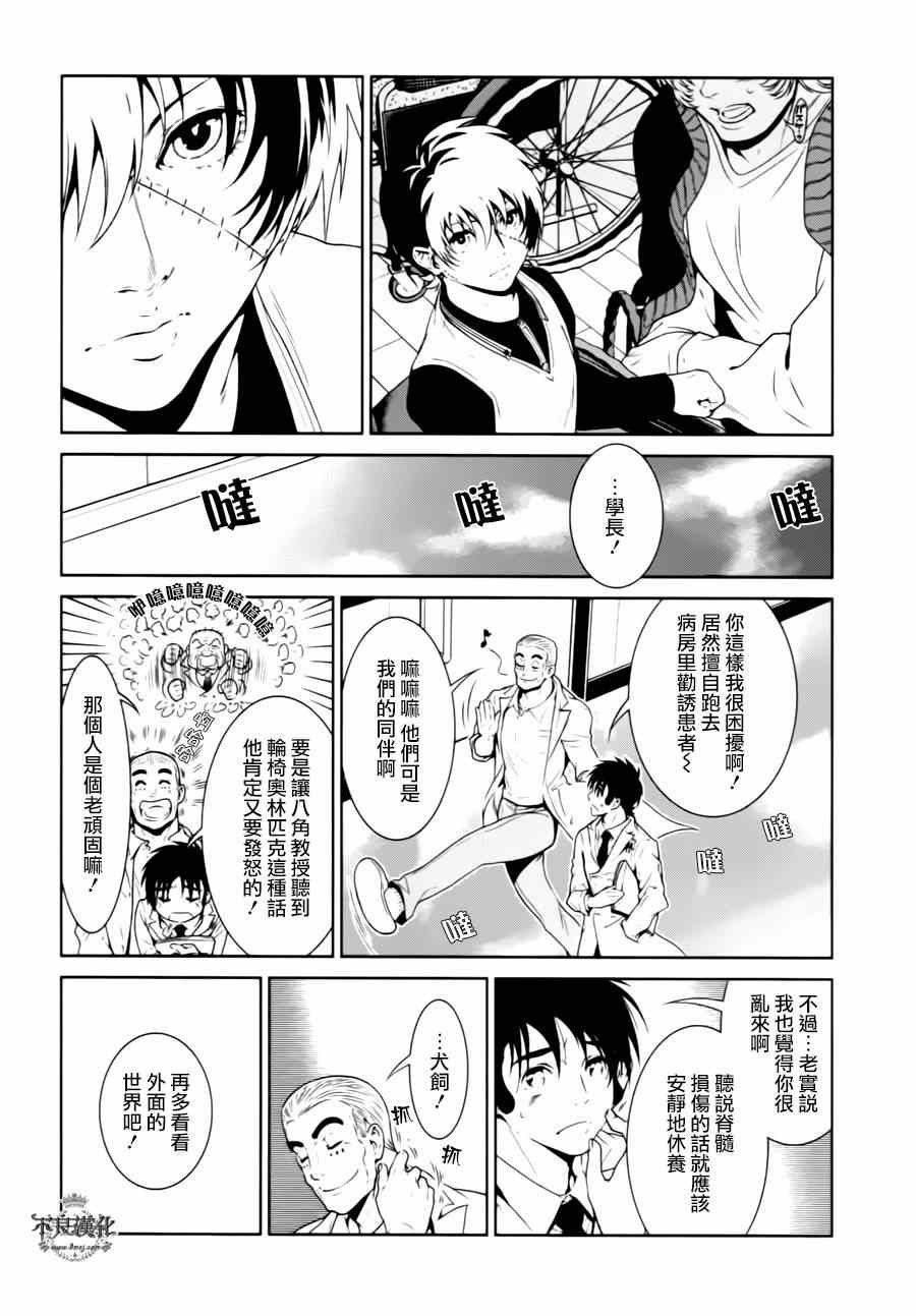 第29话 伤痕累累的17岁⑤