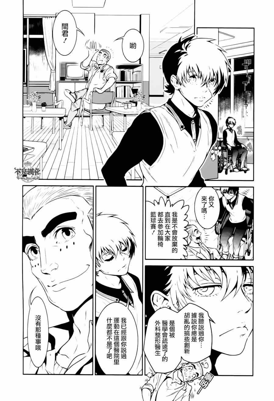 第29话 伤痕累累的17岁⑤