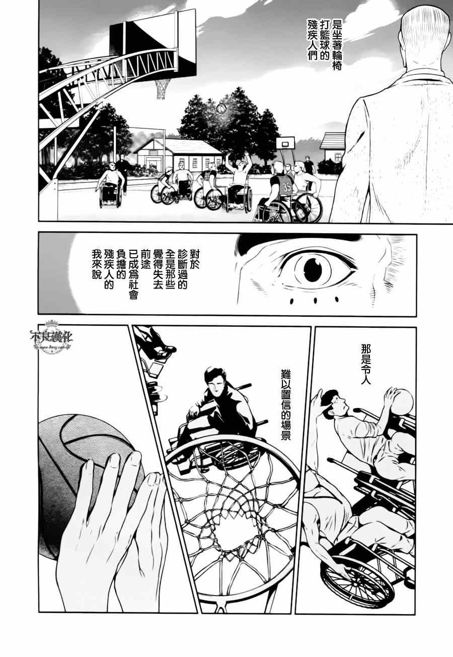 第29话 伤痕累累的17岁⑤