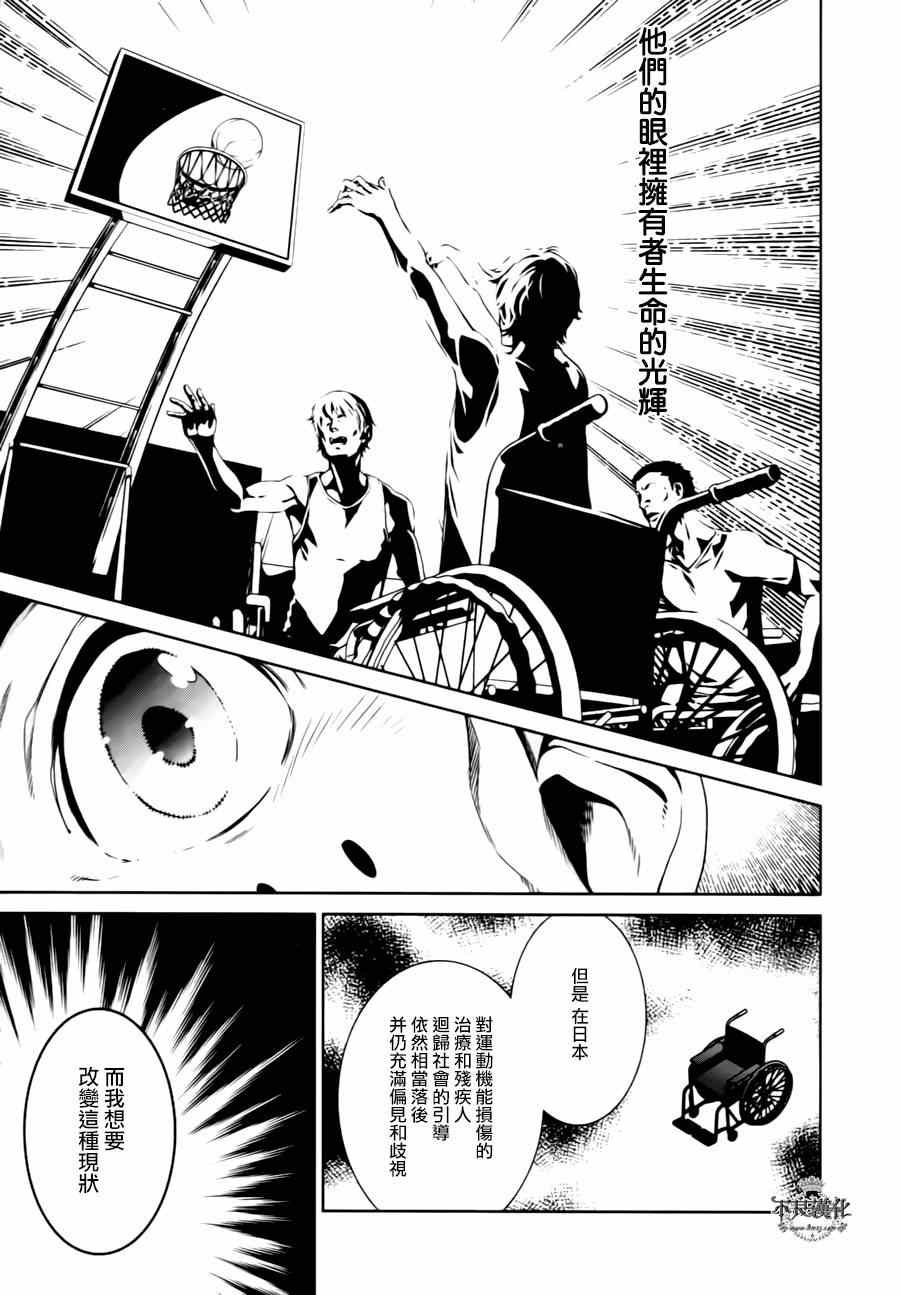 第29话 伤痕累累的17岁⑤