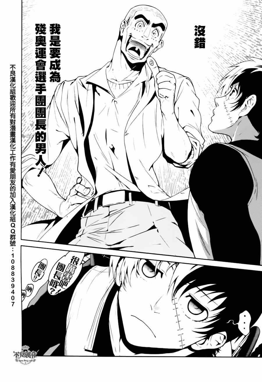 第29话 伤痕累累的17岁⑤