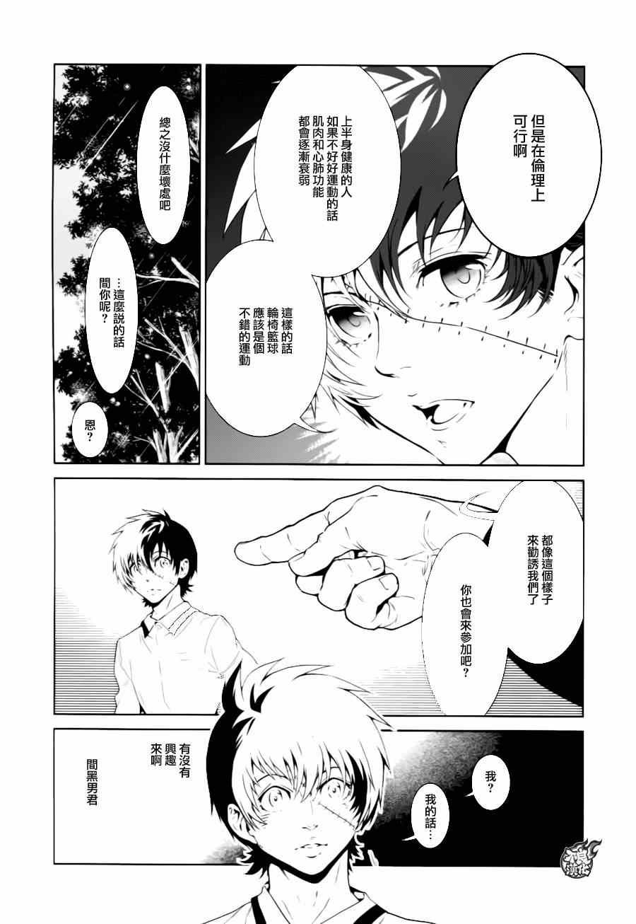 第30话 伤痕累累的17岁⑥