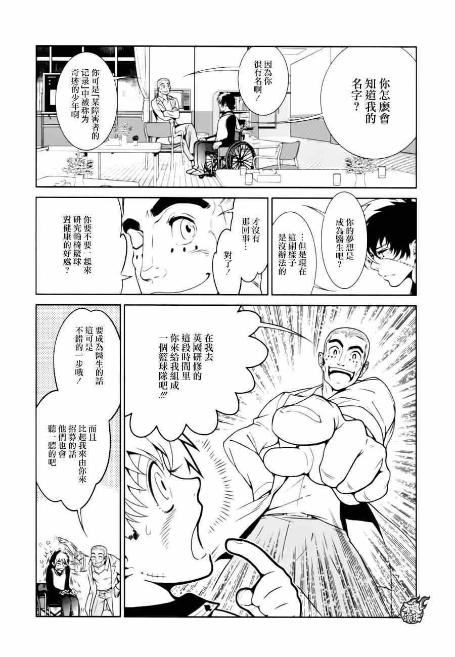 第30话 伤痕累累的17岁⑥