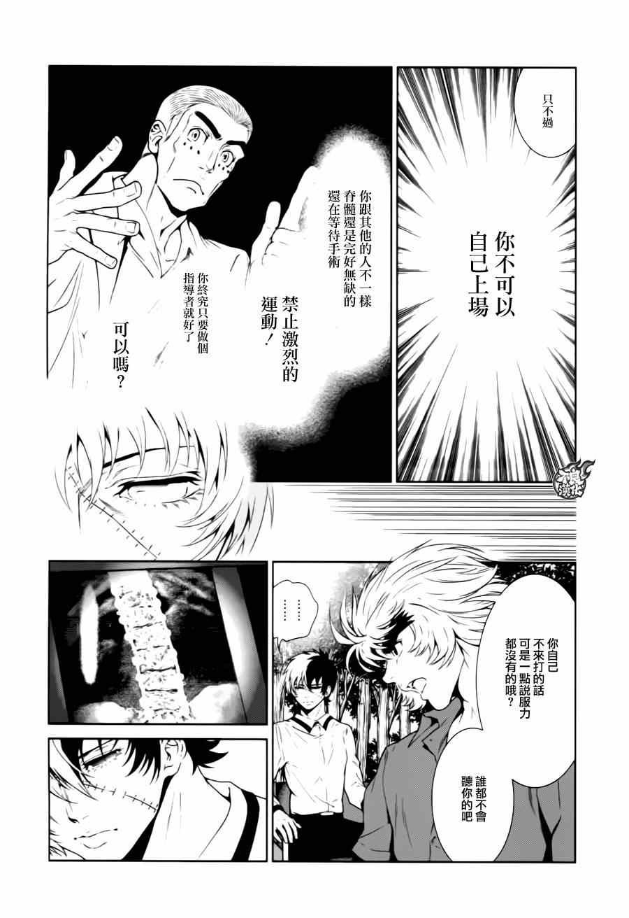 第30话 伤痕累累的17岁⑥