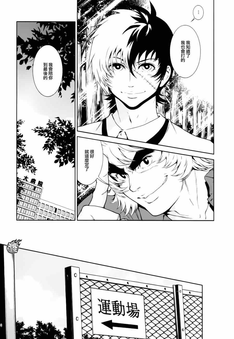 第30话 伤痕累累的17岁⑥