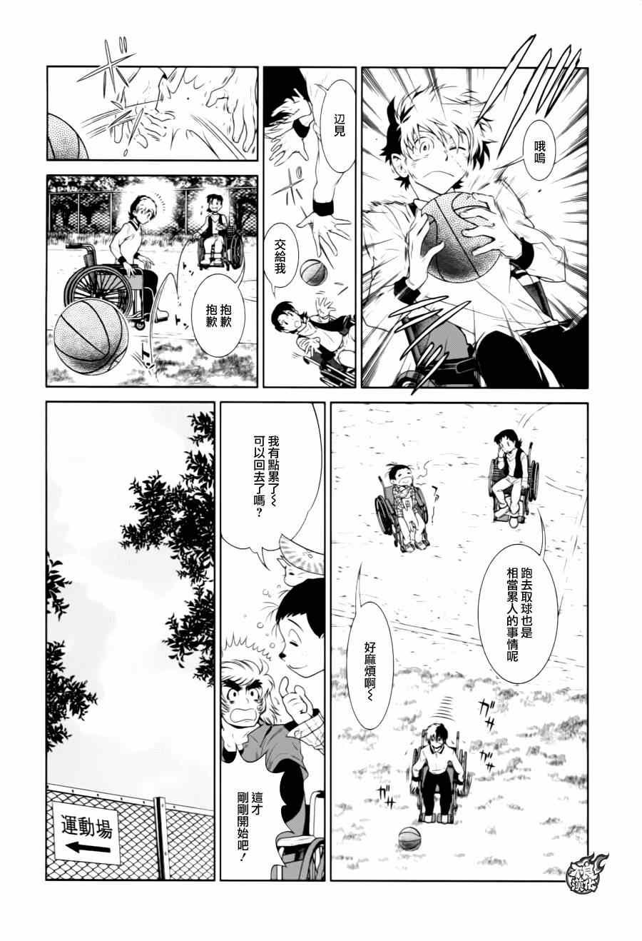 第30话 伤痕累累的17岁⑥