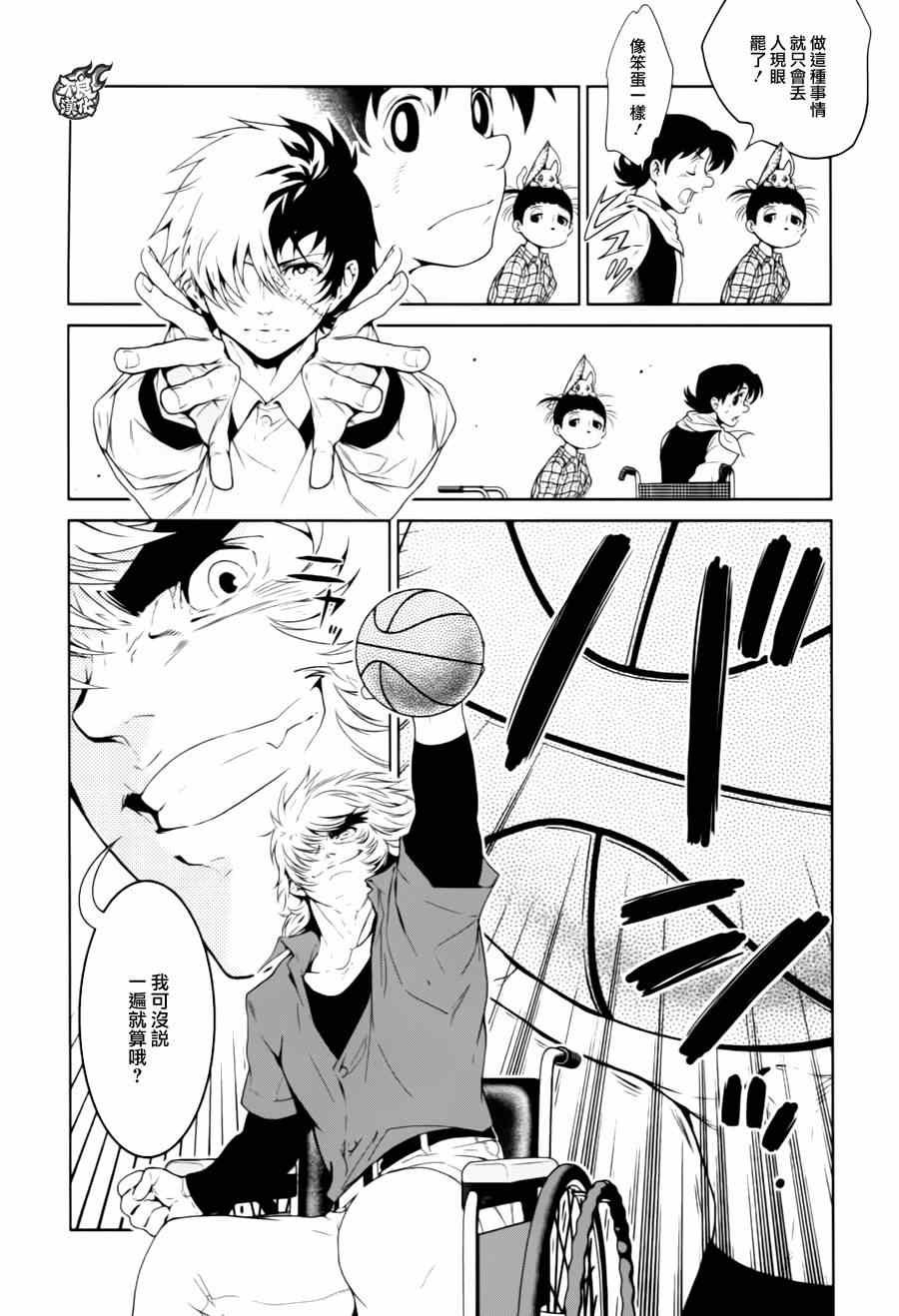 第30话 伤痕累累的17岁⑥