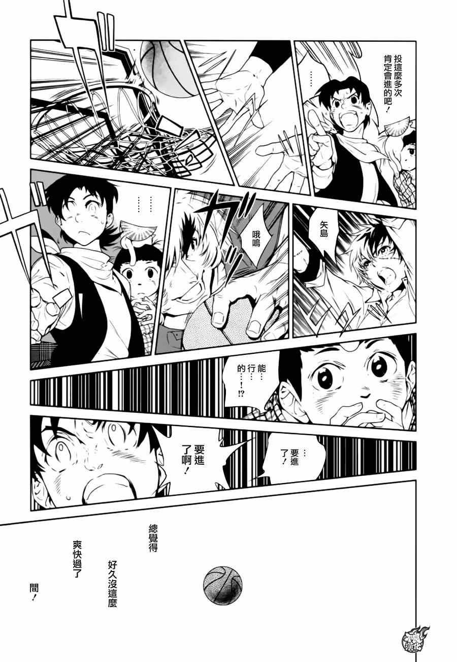 第30话 伤痕累累的17岁⑥
