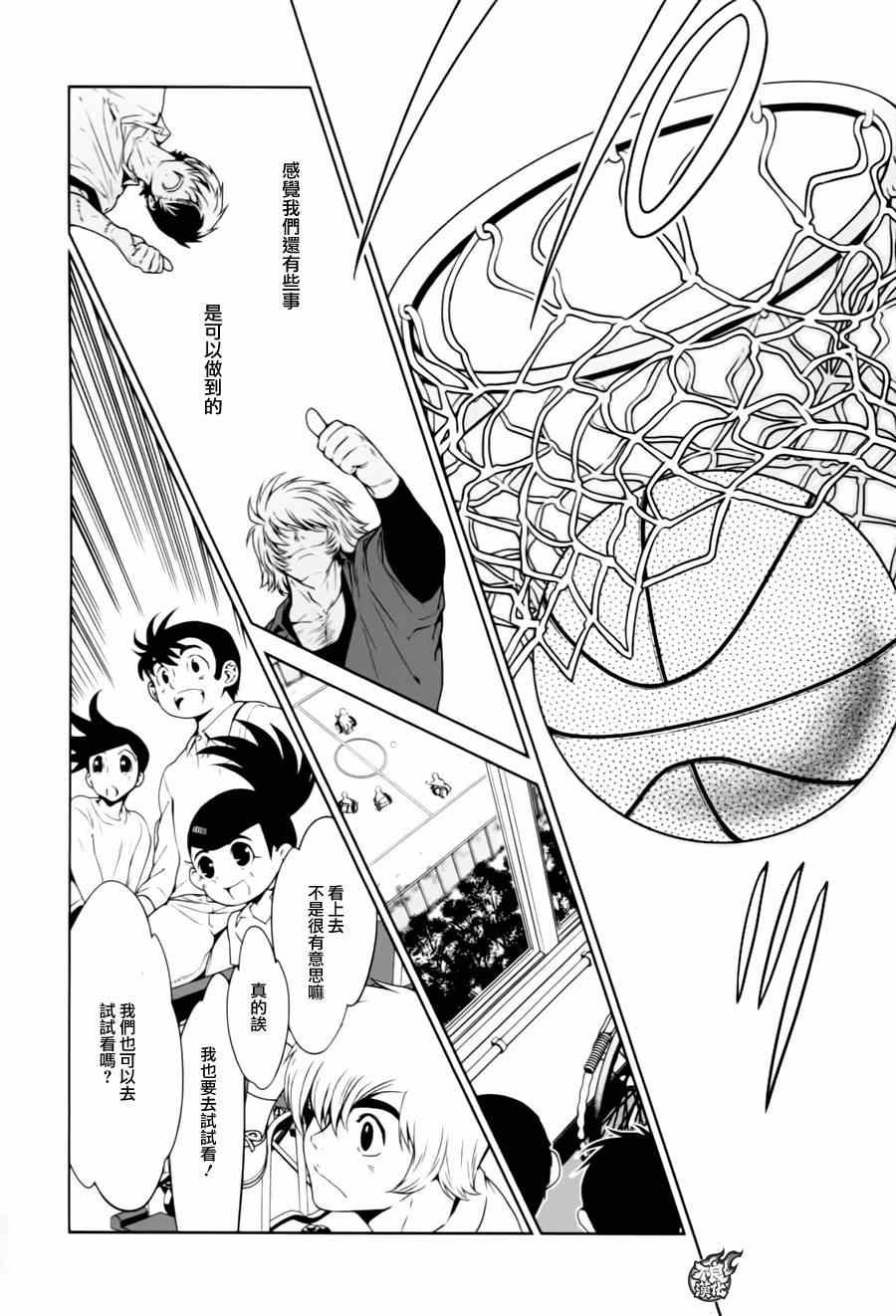第30话 伤痕累累的17岁⑥