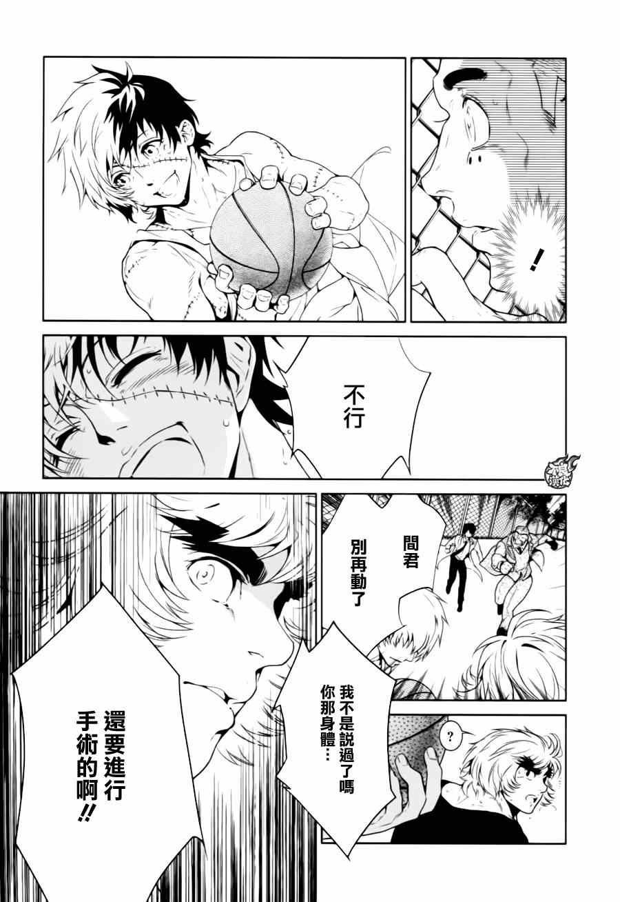 第30话 伤痕累累的17岁⑥