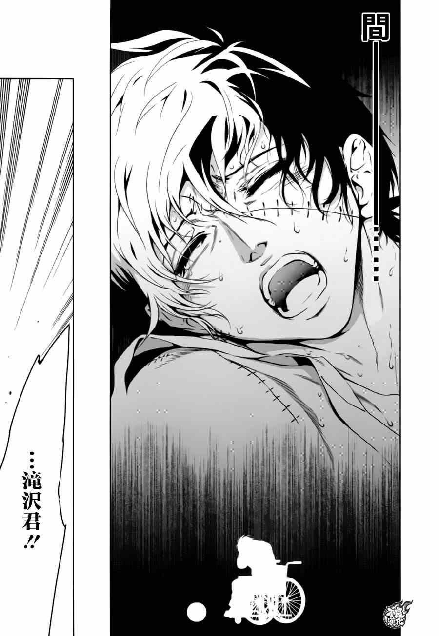 第30话 伤痕累累的17岁⑥