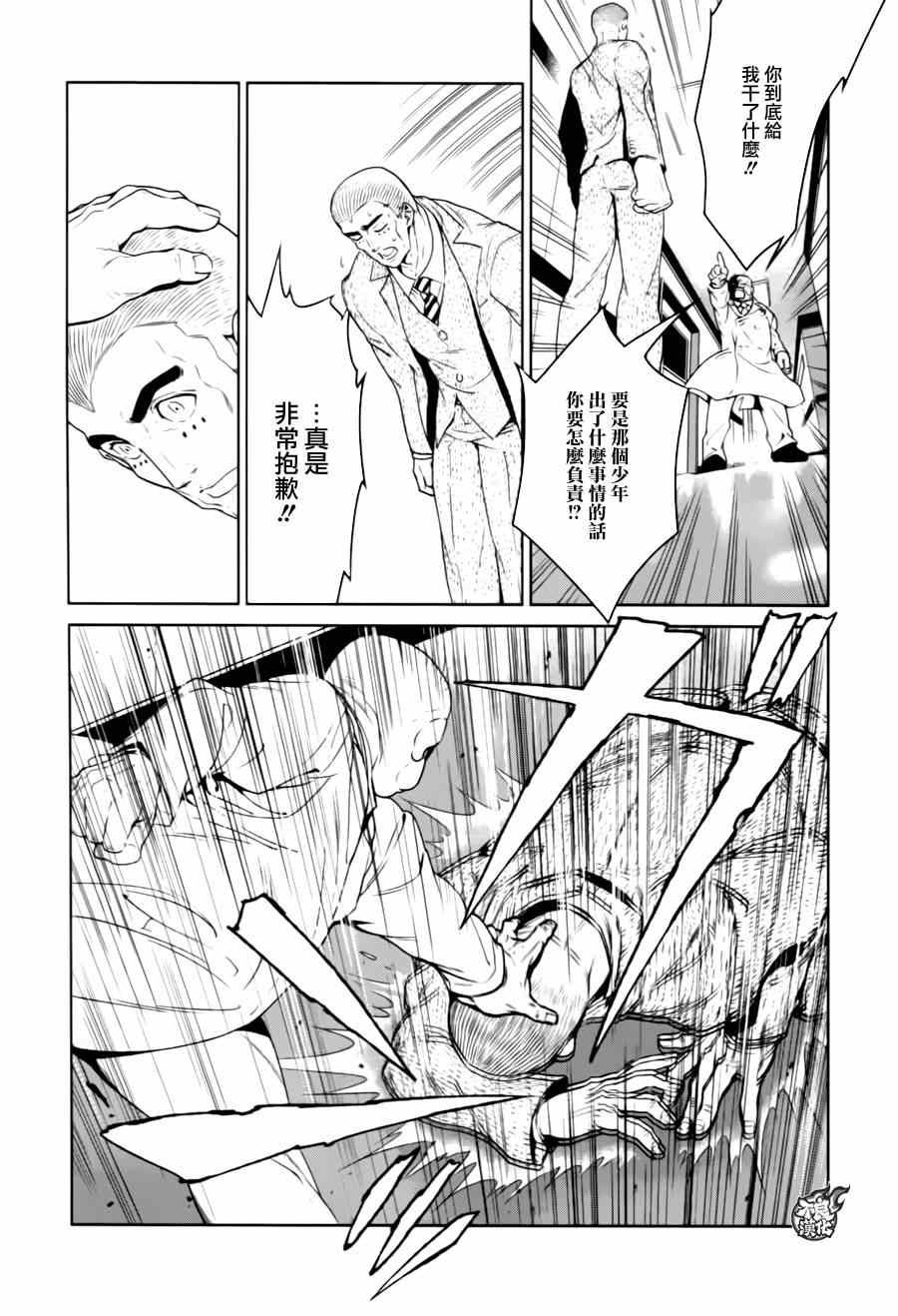 第30话 伤痕累累的17岁⑥