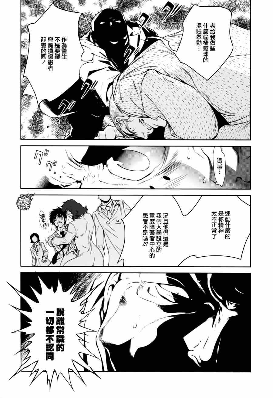 第30话 伤痕累累的17岁⑥