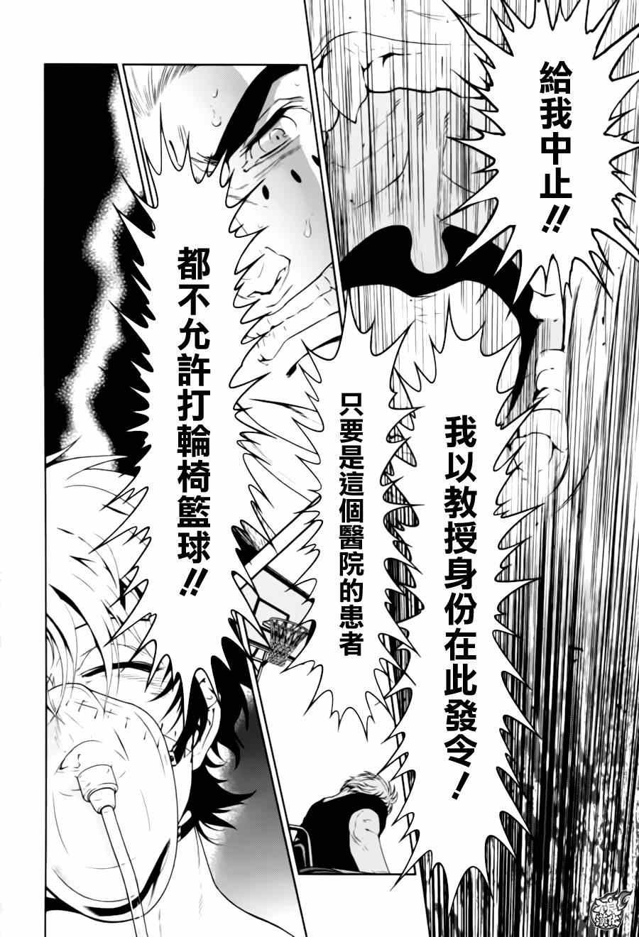 第30话 伤痕累累的17岁⑥
