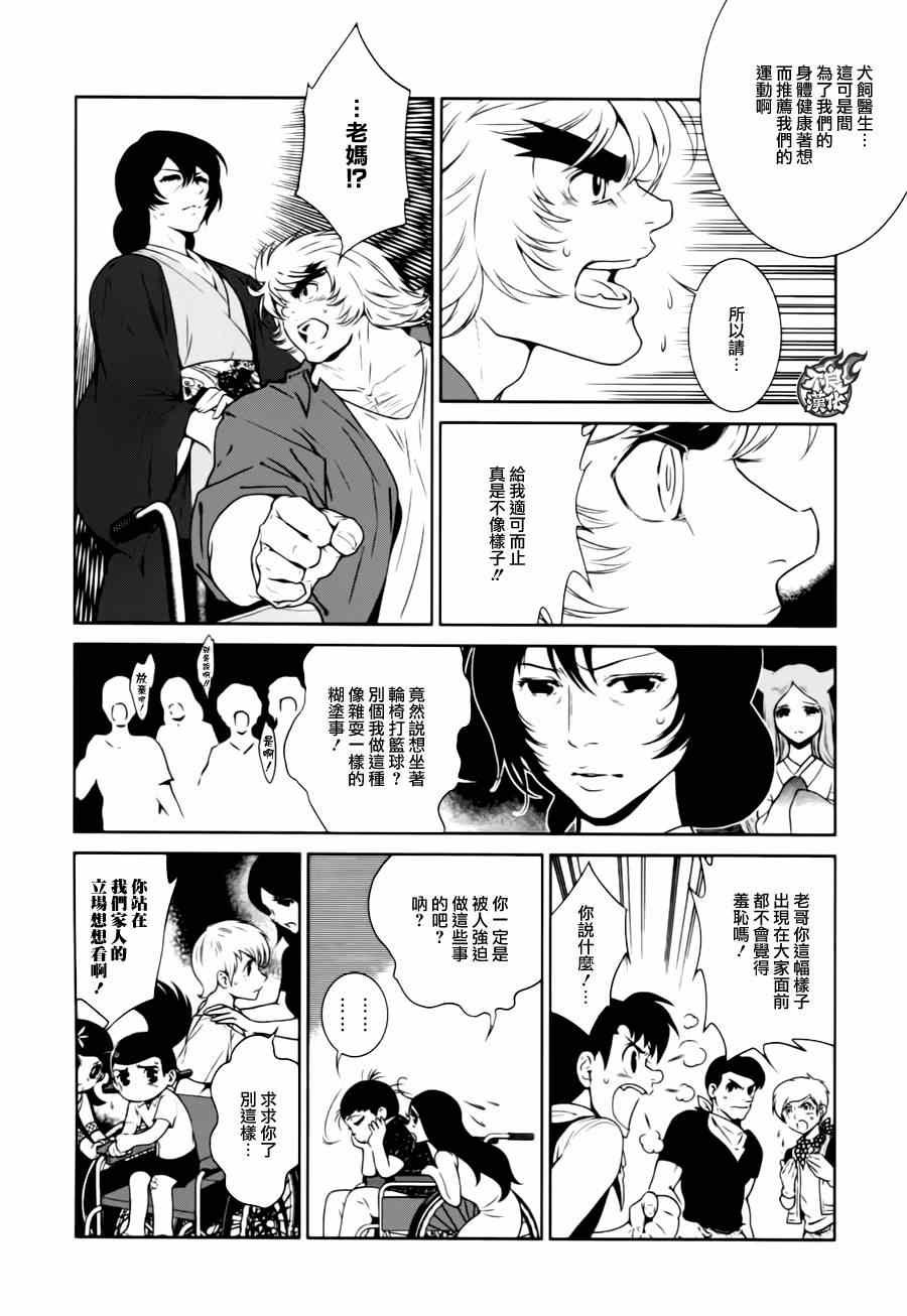 第31话 伤痕累累的17岁⑦