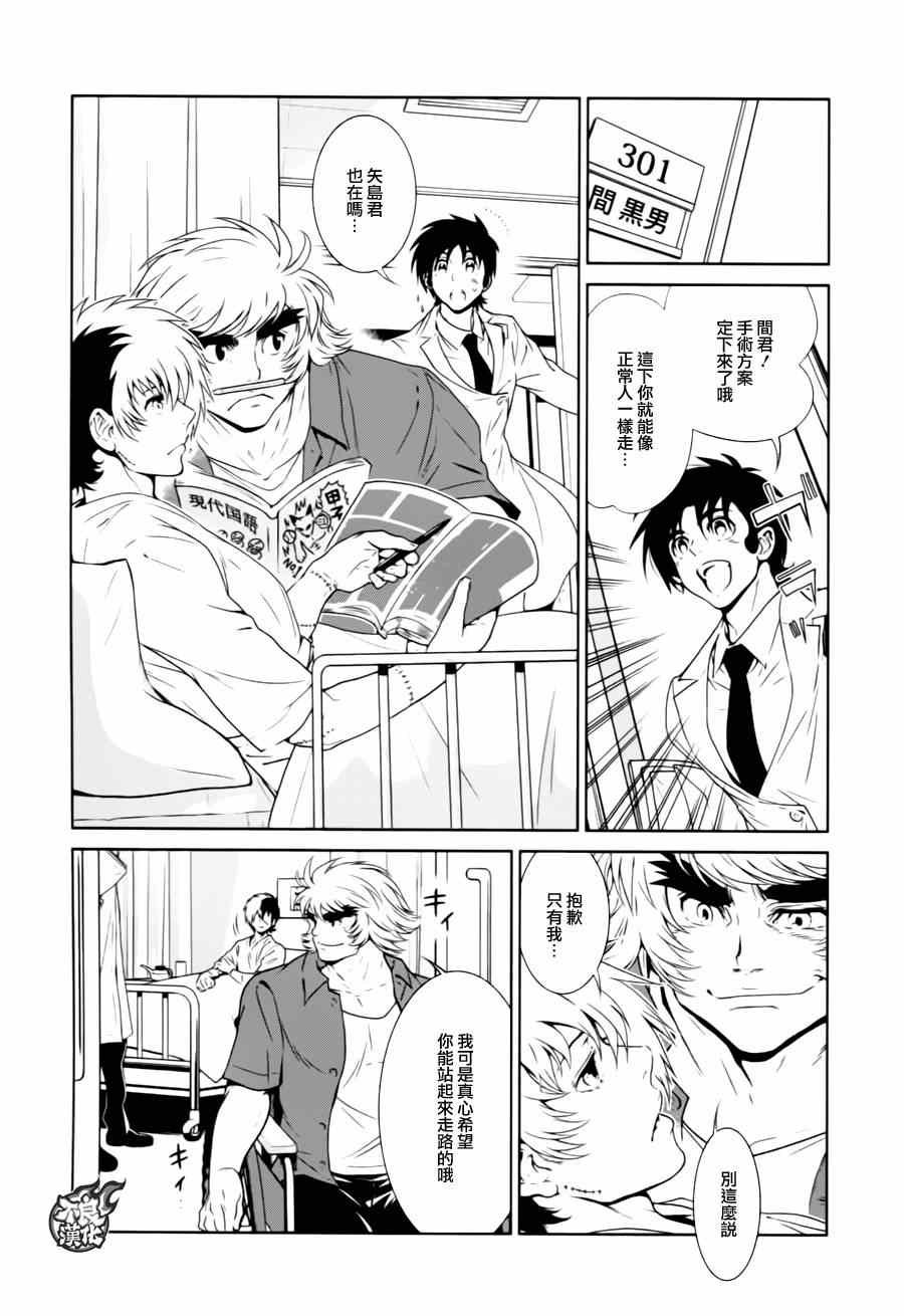 第31话 伤痕累累的17岁⑦