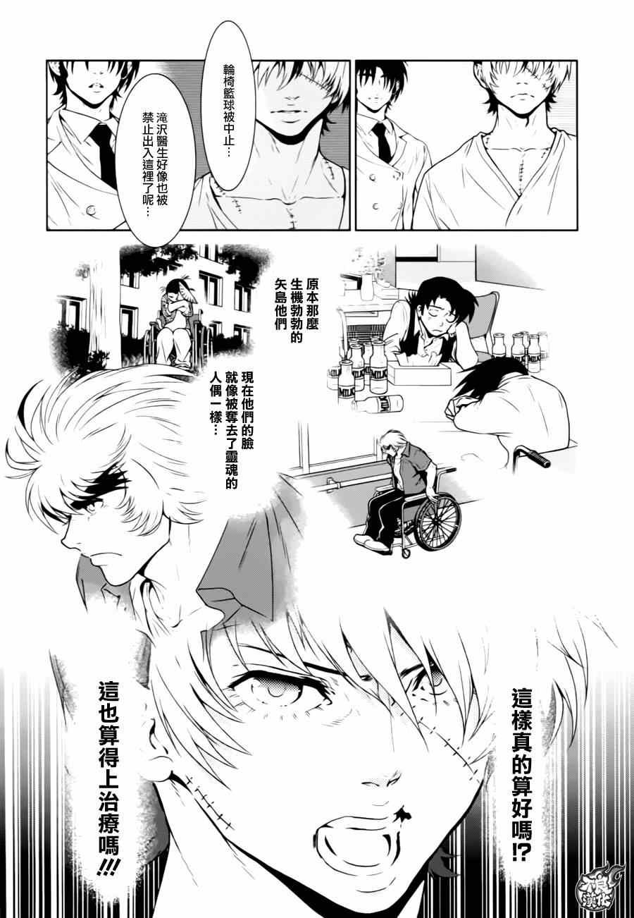 第31话 伤痕累累的17岁⑦