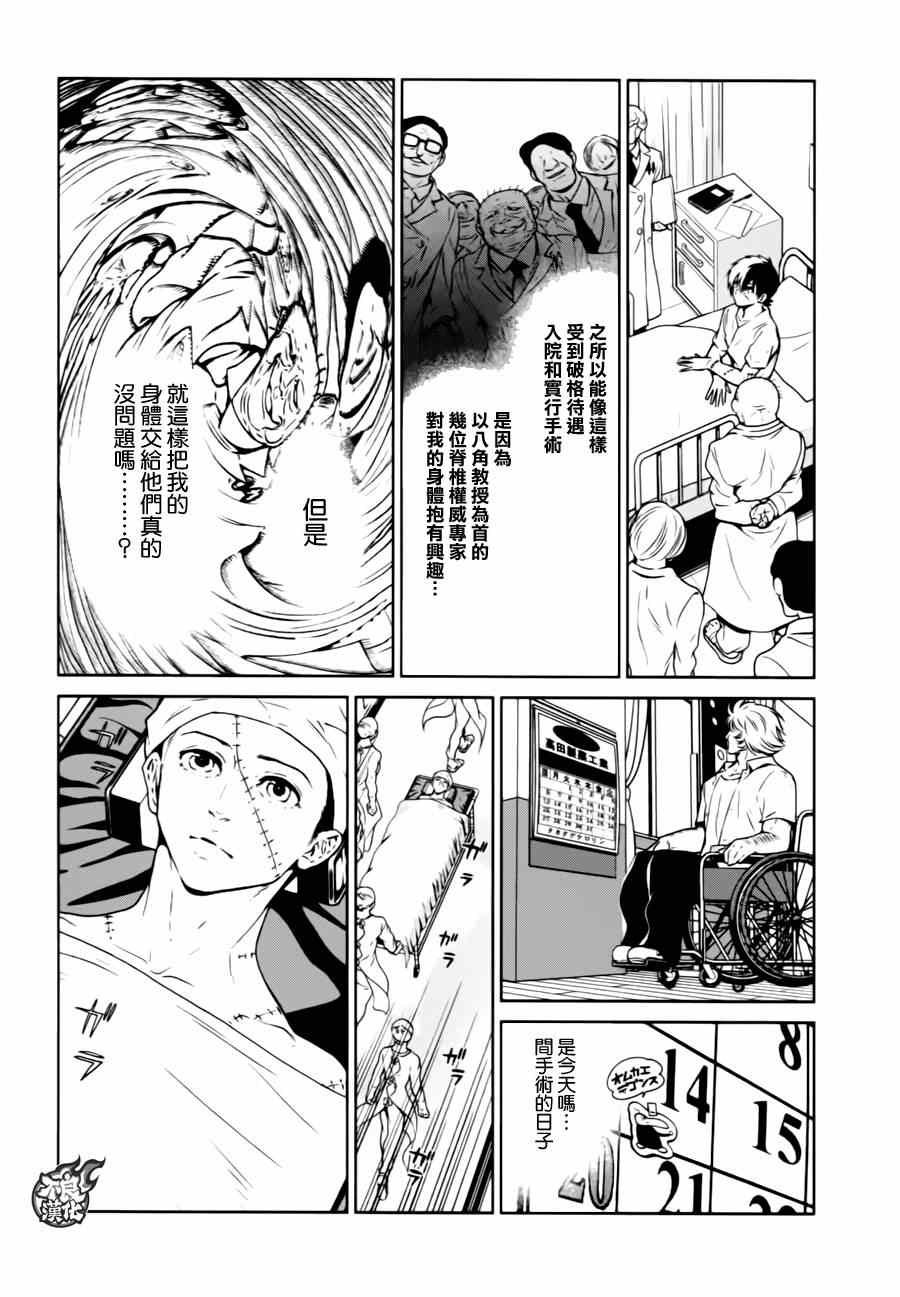 第31话 伤痕累累的17岁⑦