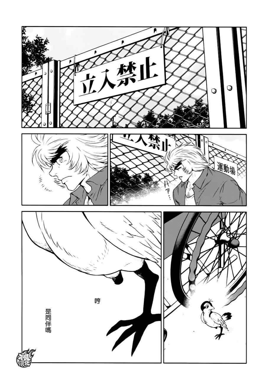 第31话 伤痕累累的17岁⑦