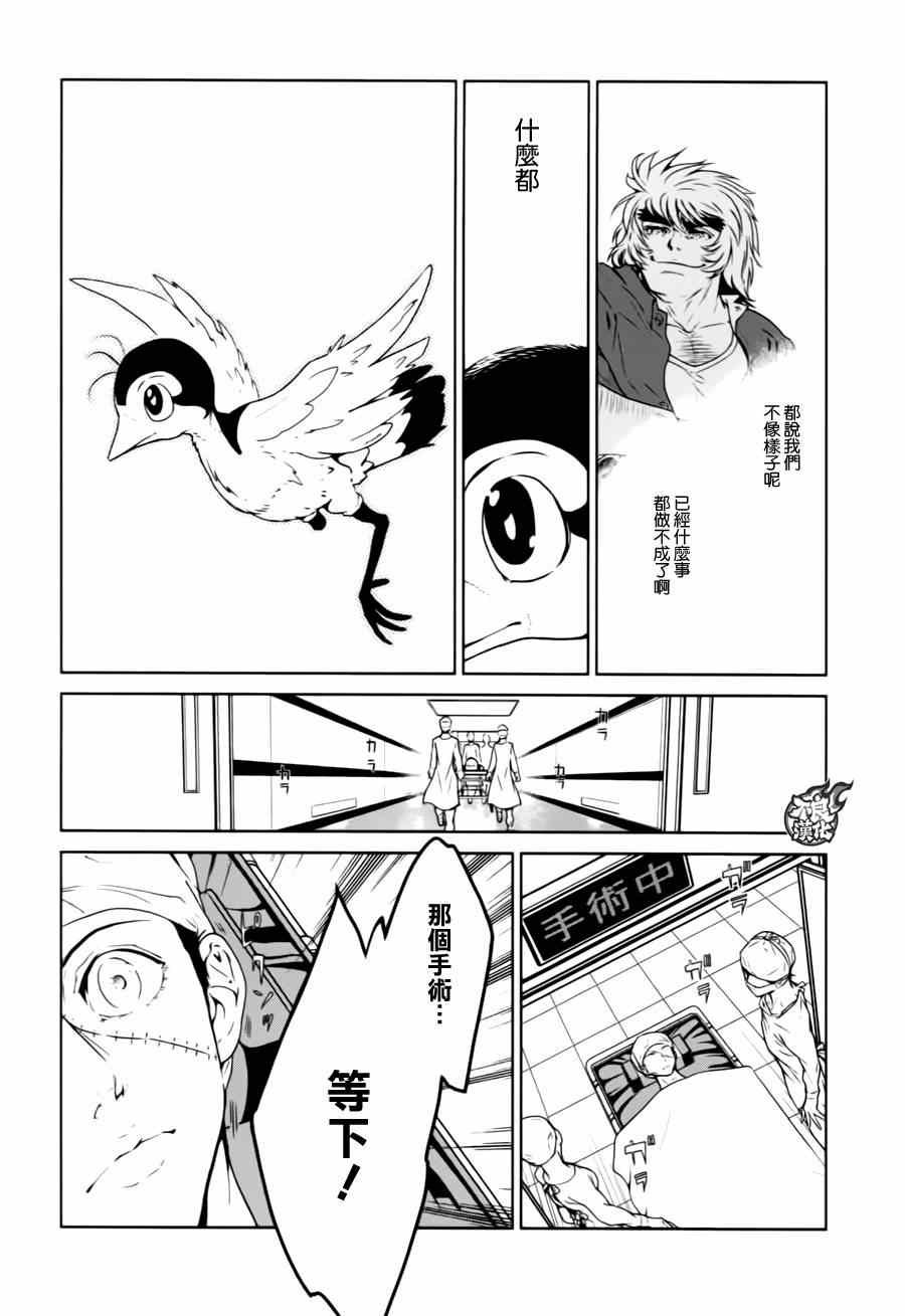 第31话 伤痕累累的17岁⑦