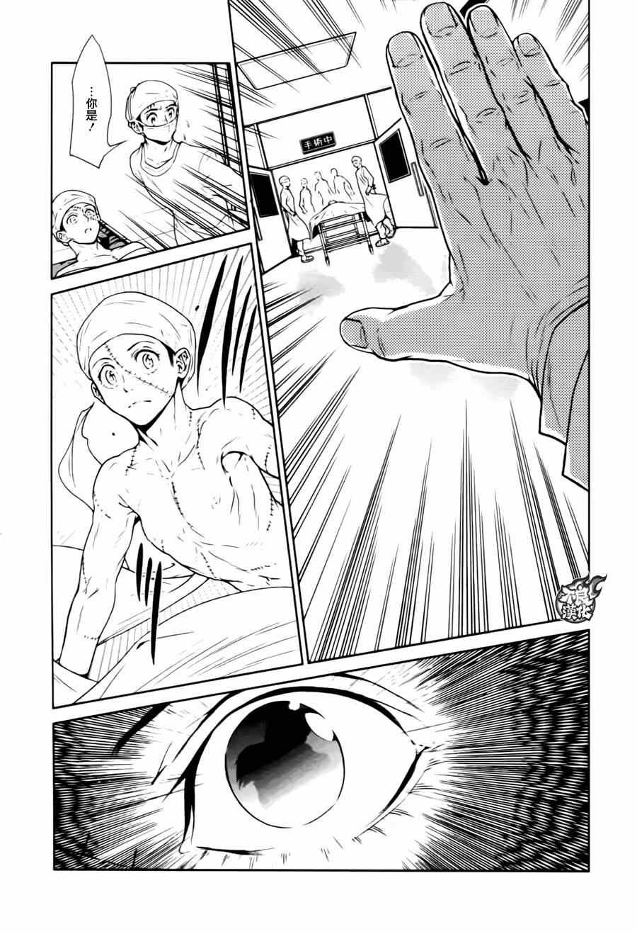 第31话 伤痕累累的17岁⑦