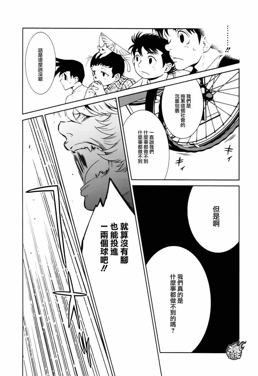 第31话 伤痕累累的17岁⑦