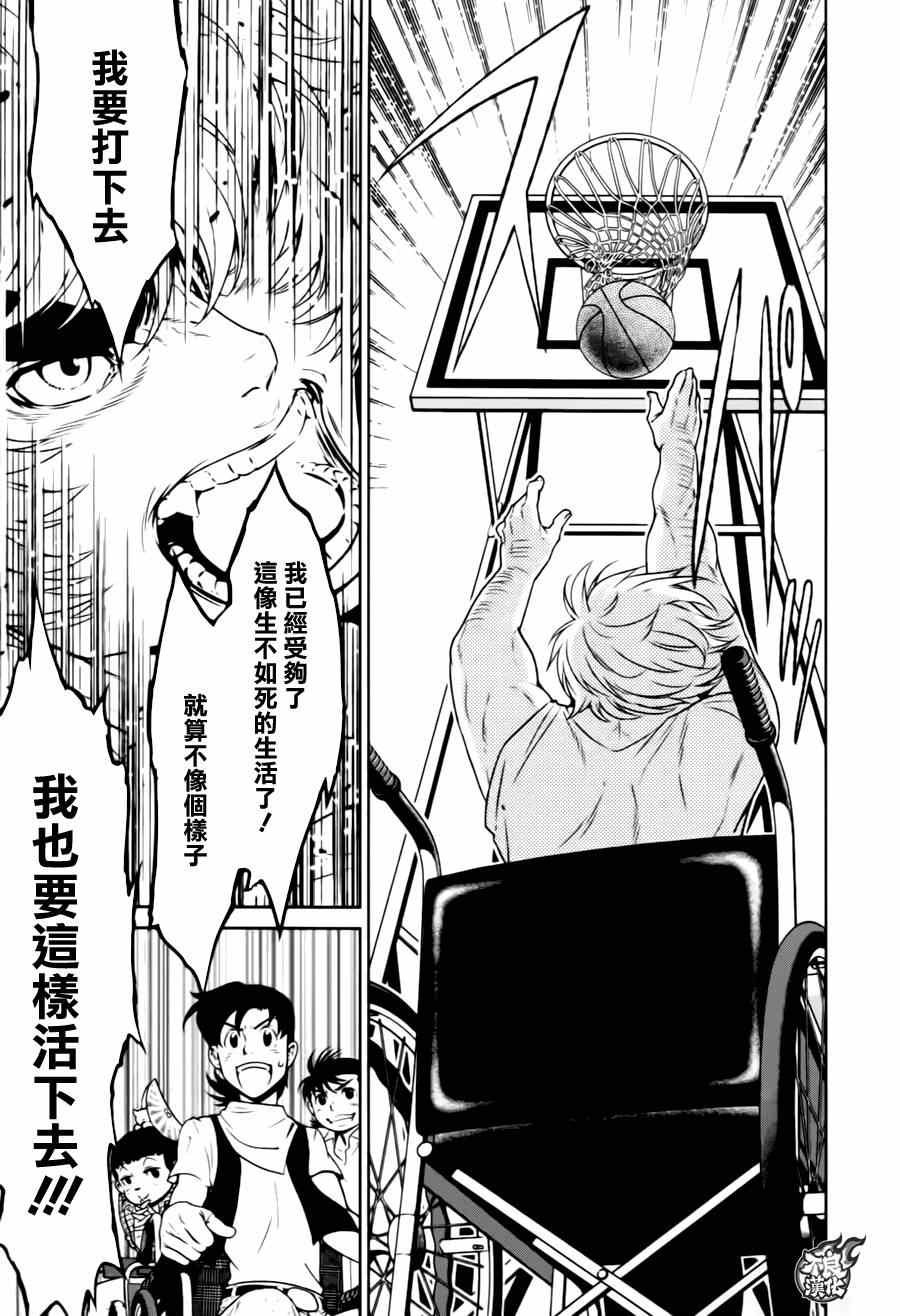 第31话 伤痕累累的17岁⑦