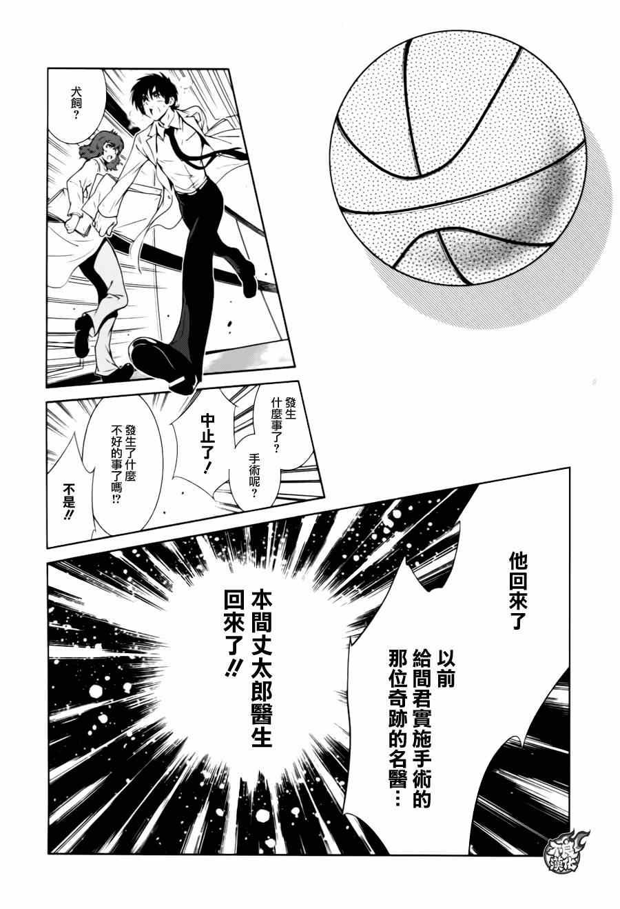 第31话 伤痕累累的17岁⑦