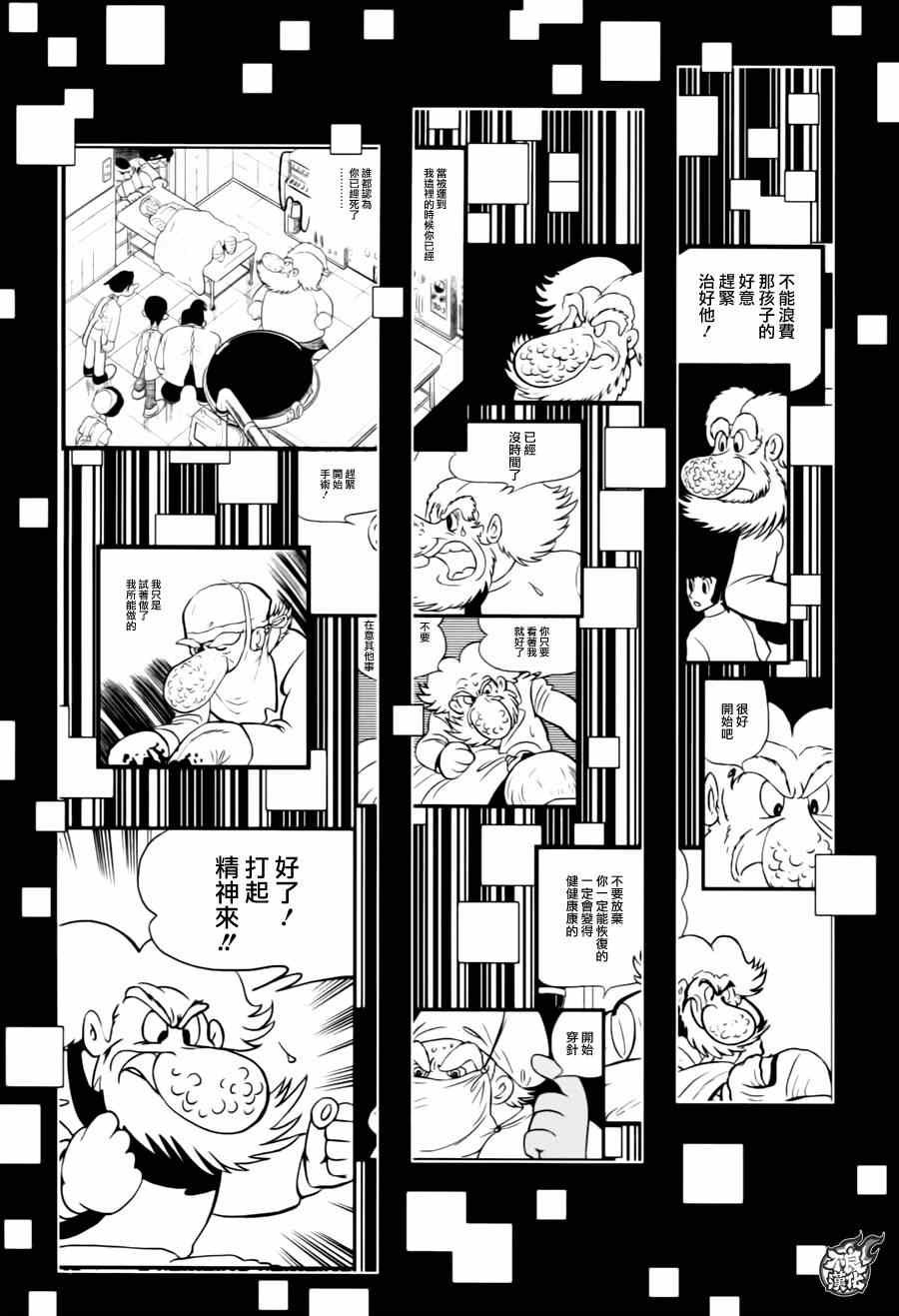 第31话 伤痕累累的17岁⑦