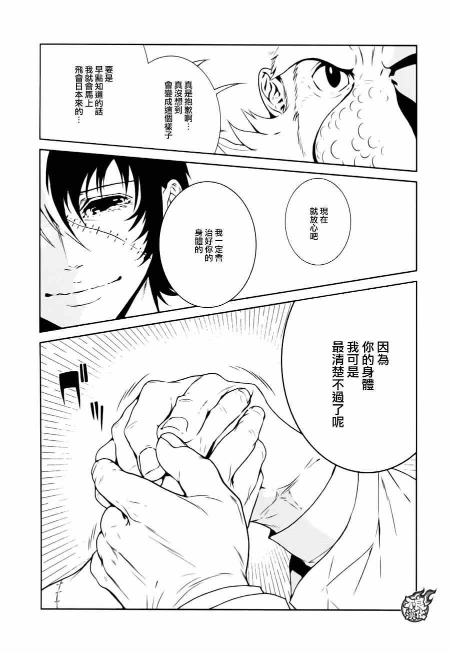 第31话 伤痕累累的17岁⑦