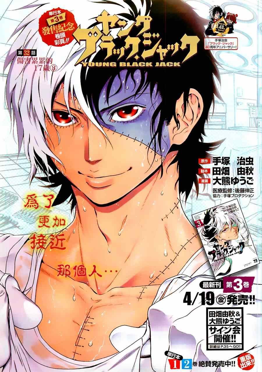 第32话 伤痕累累的17岁⑧
