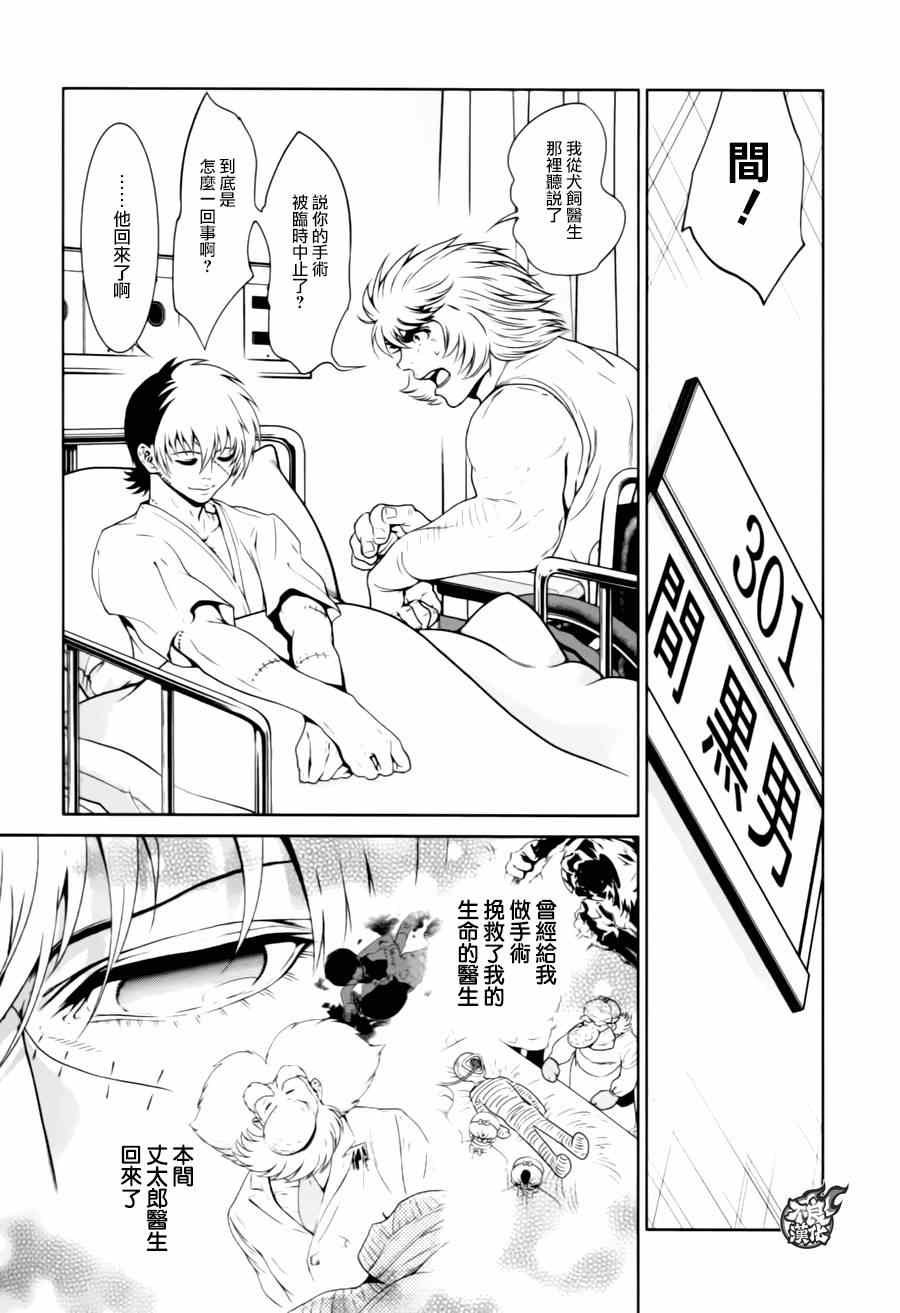 第32话 伤痕累累的17岁⑧